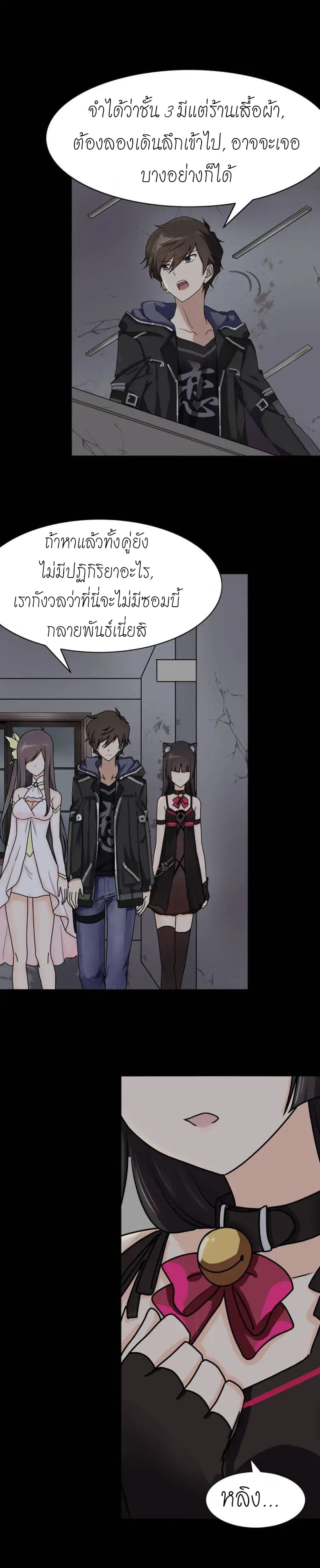 เธญเนเธฒเธ My Girlfriend is a Zombie