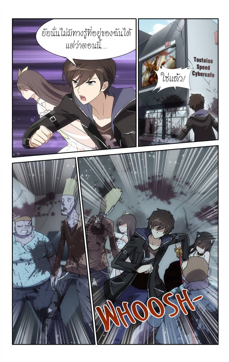 เธญเนเธฒเธ My Girlfriend is a Zombie