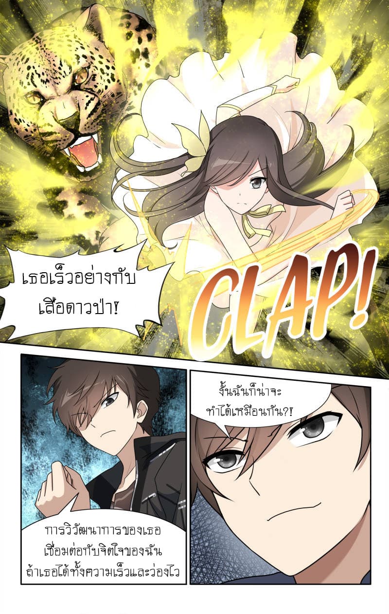 เธญเนเธฒเธ My Girlfriend is a Zombie