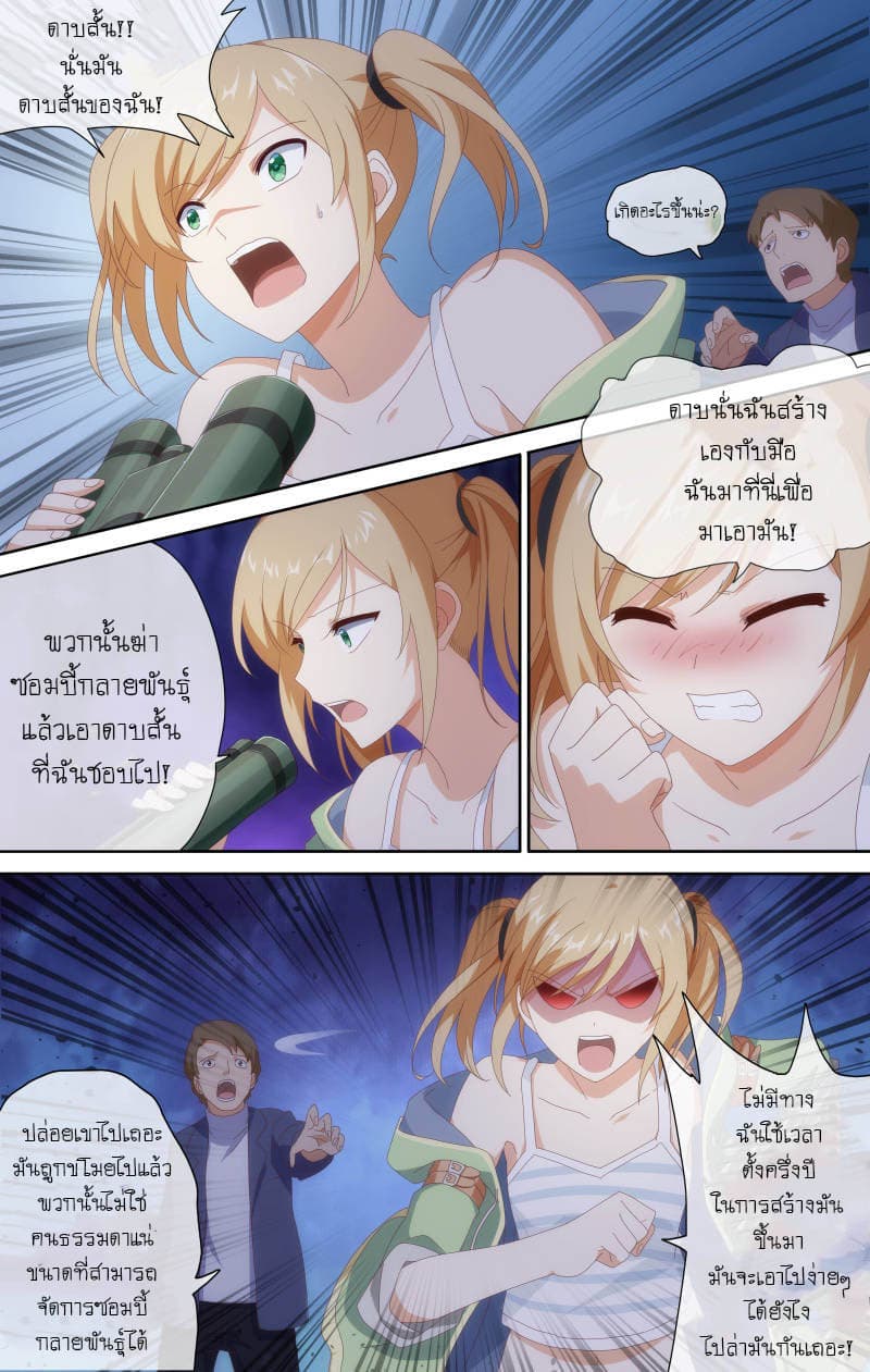 เธญเนเธฒเธ My Girlfriend is a Zombie