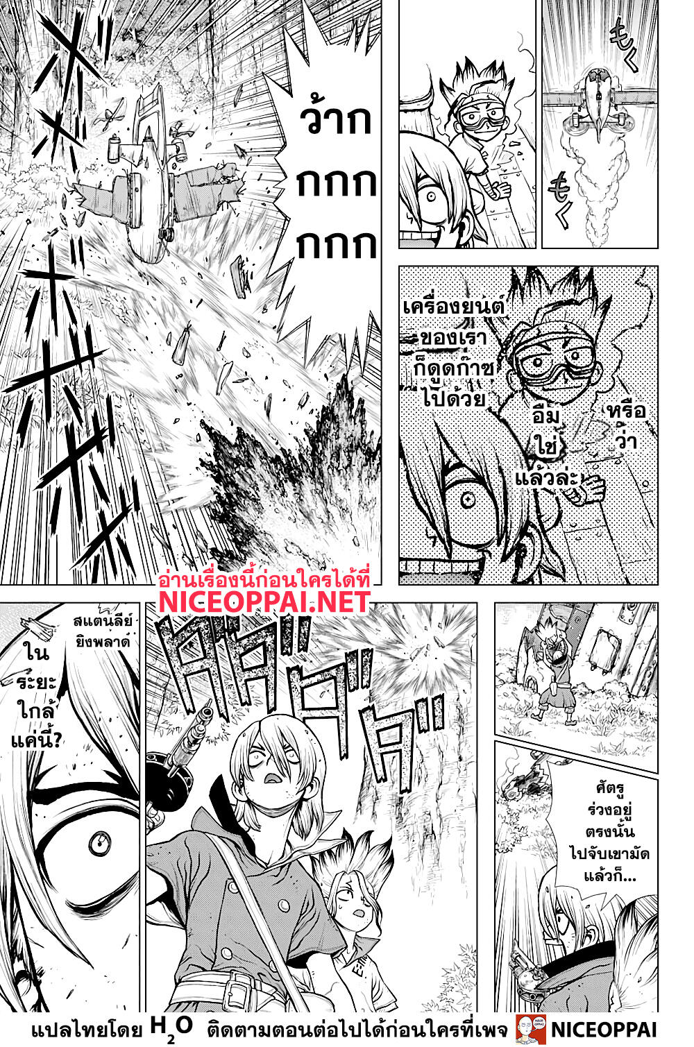 เธญเนเธฒเธ Dr. Stone