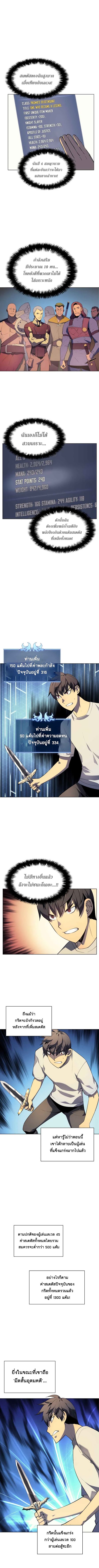 à¸­à¹ˆà¸²à¸™ Overgeared (Remake)