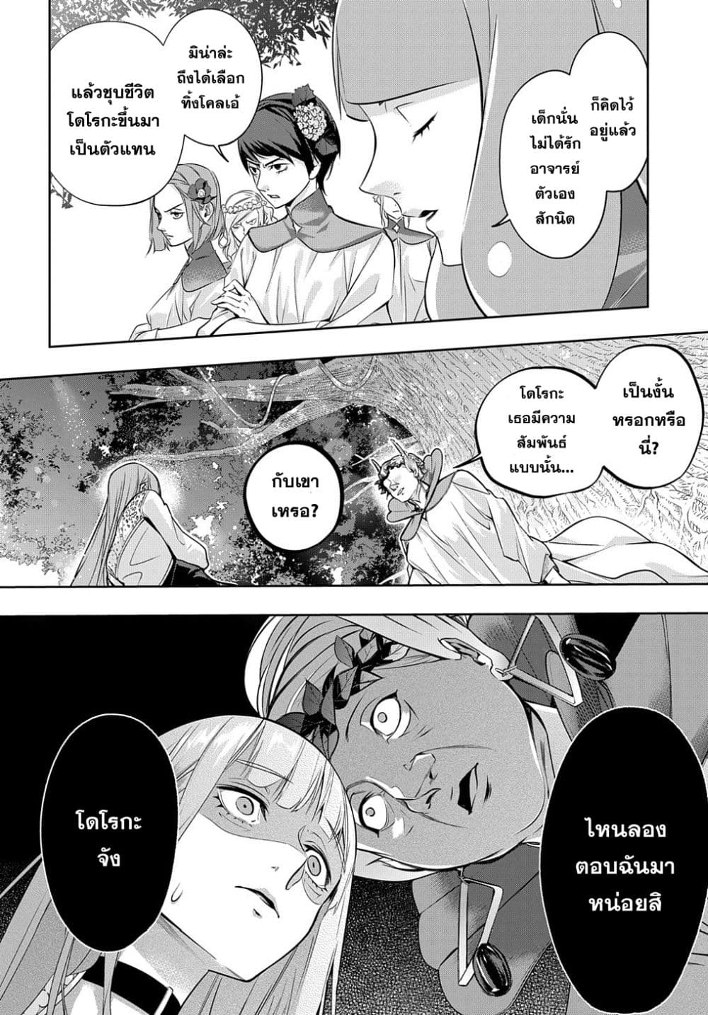 เธญเนเธฒเธ Hametsu no Oukoku