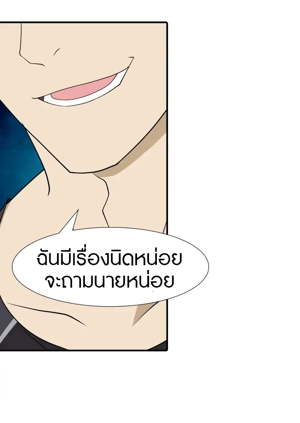 เธญเนเธฒเธ My Girlfriend is a Zombie