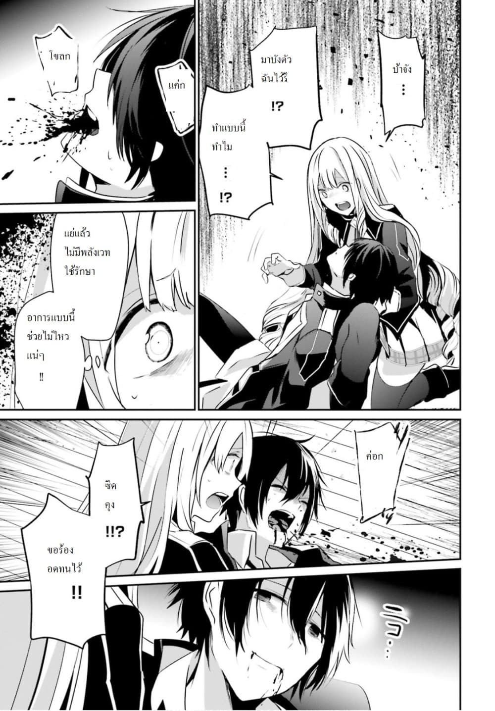 เธญเนเธฒเธ Kage no Jitsuryokusha ni Naritakute!