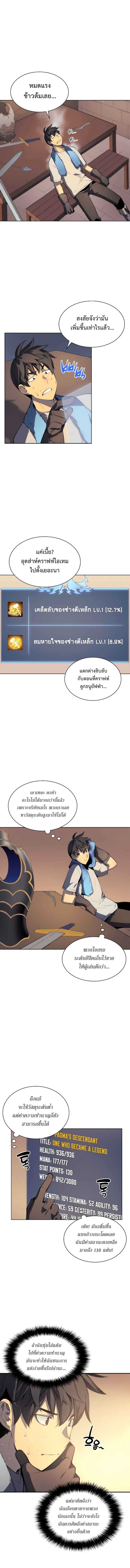à¸­à¹ˆà¸²à¸™ Overgeared (Remake)