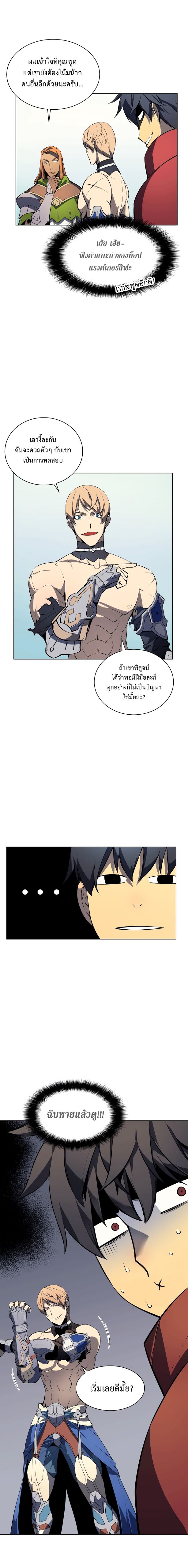 à¸­à¹ˆà¸²à¸™ Overgeared (Remake)