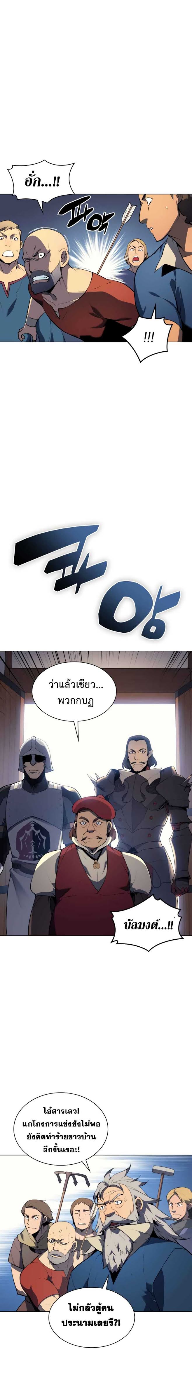 à¸­à¹ˆà¸²à¸™ Overgeared (Remake)