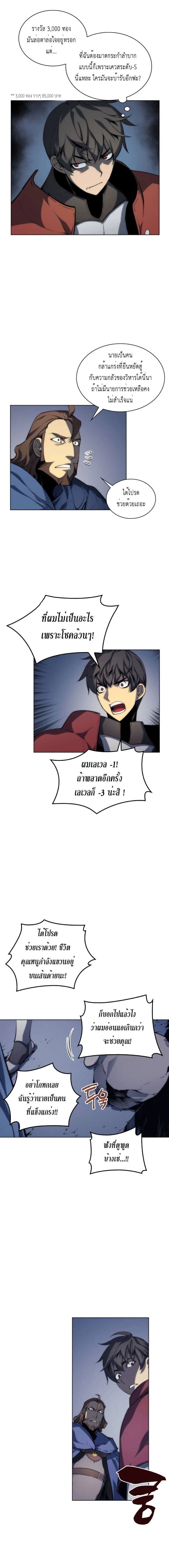 à¸­à¹ˆà¸²à¸™ Overgeared (Remake)