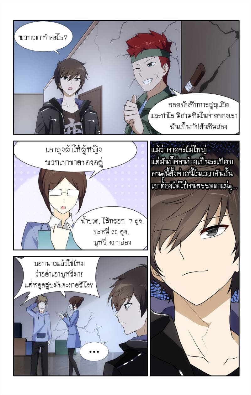 เธญเนเธฒเธ My Girlfriend is a Zombie