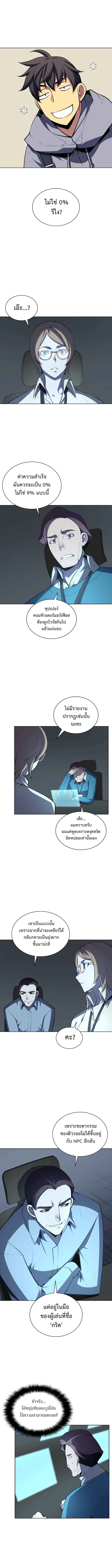 à¸­à¹ˆà¸²à¸™ Overgeared (Remake)