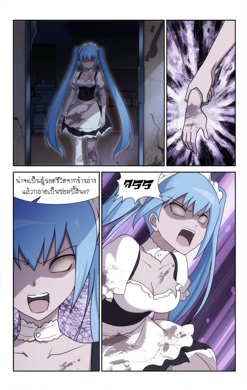 เธญเนเธฒเธ My Girlfriend is a Zombie