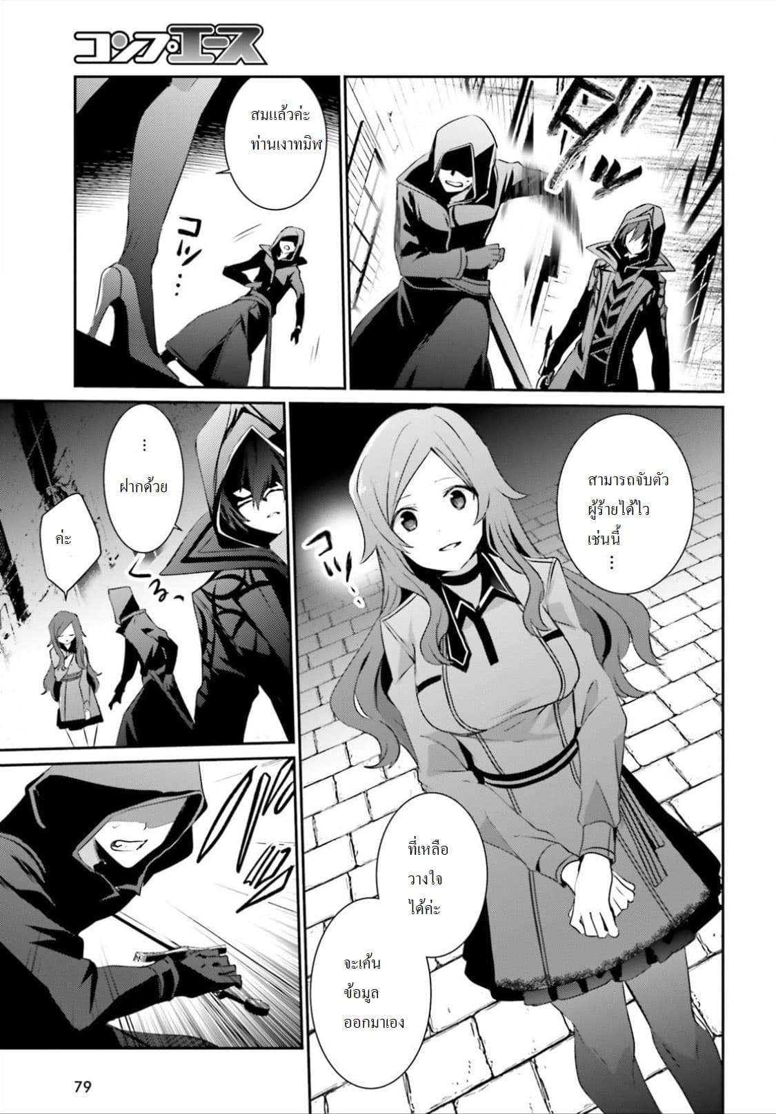 à¸­à¹ˆà¸²à¸™ Kage no Jitsuryokusha ni Naritakute!