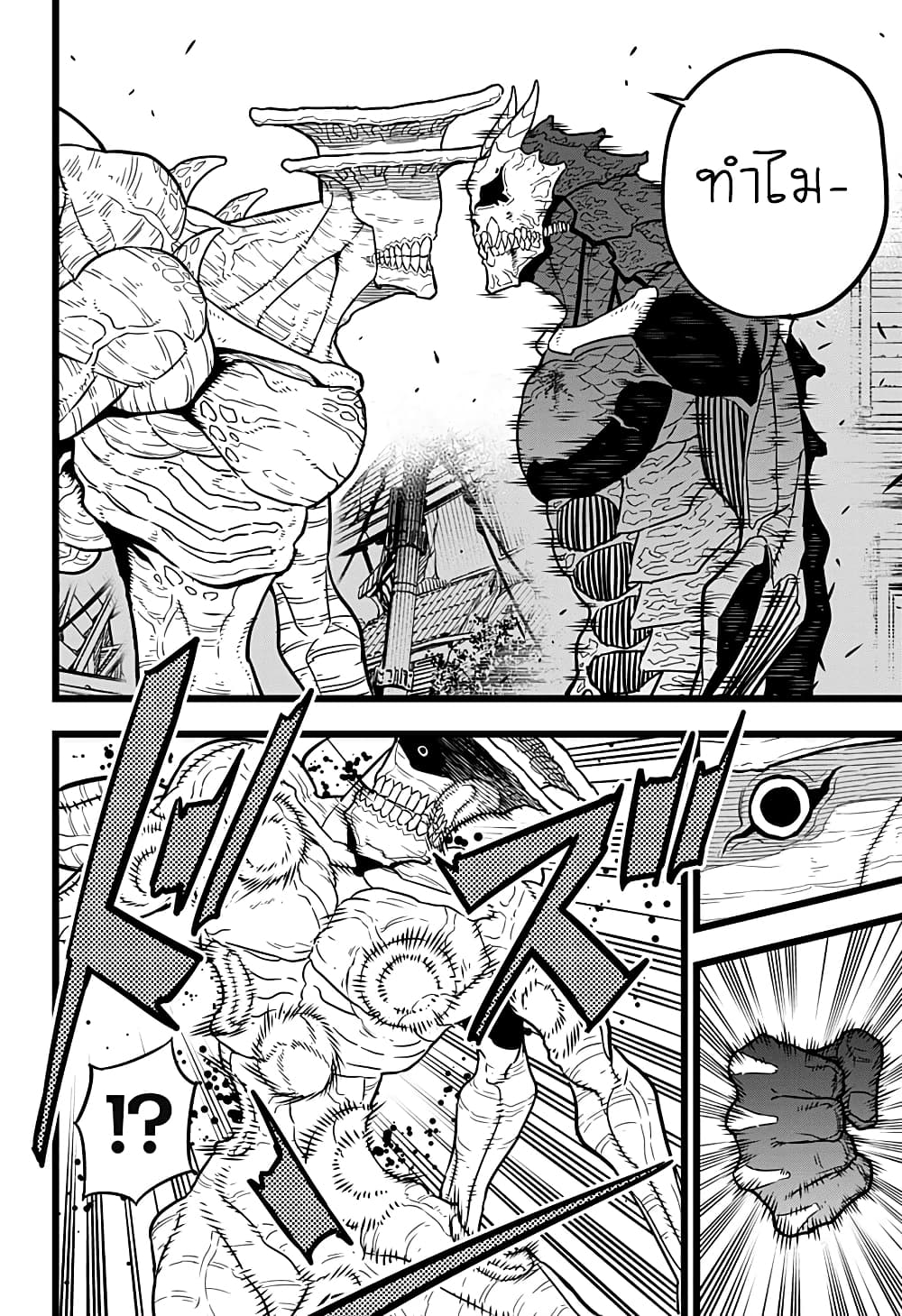 à¸­à¹ˆà¸²à¸™ Kaiju No. 8