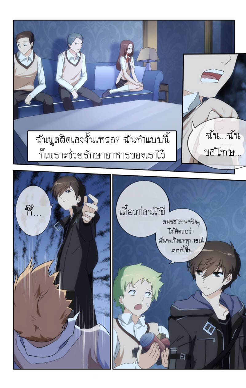 เธญเนเธฒเธ My Girlfriend is a Zombie