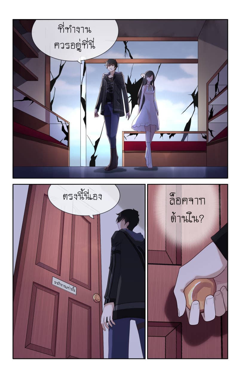 เธญเนเธฒเธ My Girlfriend is a Zombie