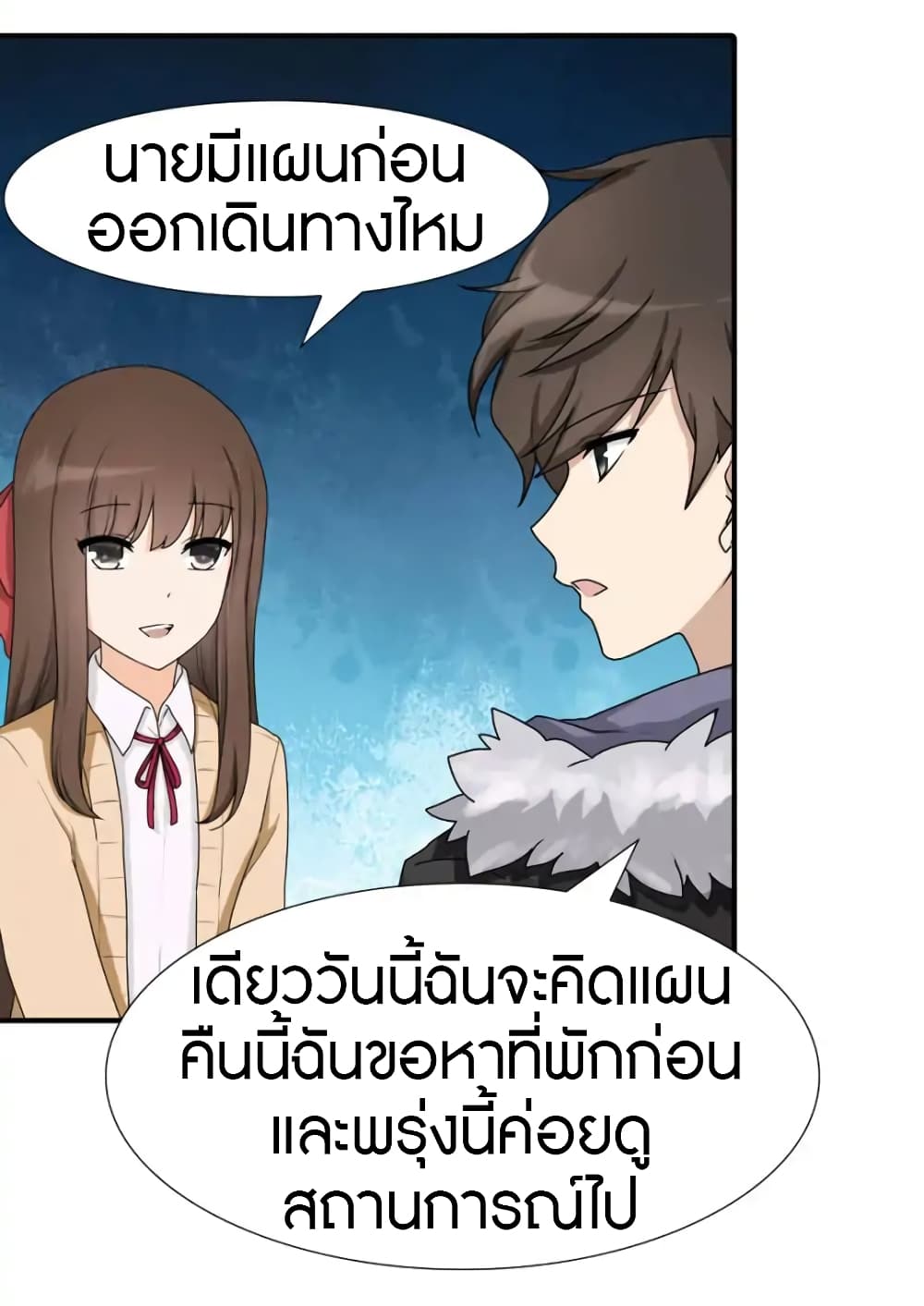 เธญเนเธฒเธ My Girlfriend is a Zombie