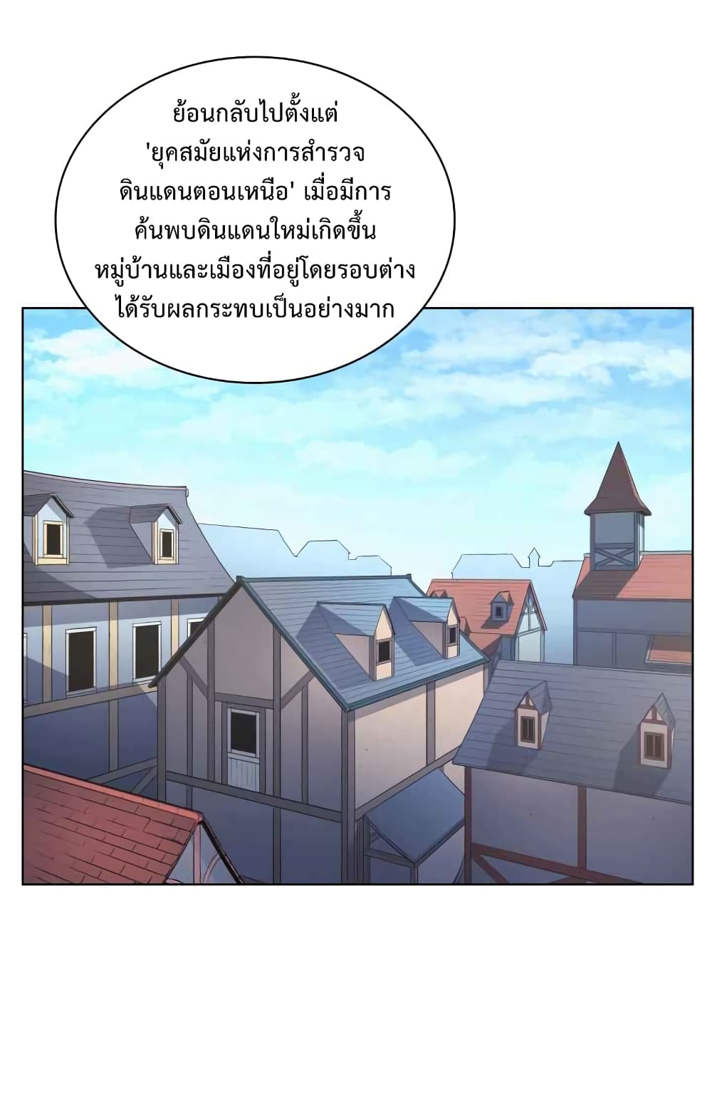 à¸­à¹ˆà¸²à¸™ Overgeared (Remake)