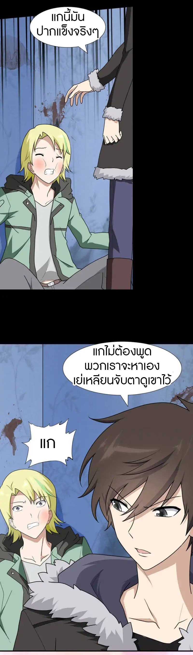 เธญเนเธฒเธ My Girlfriend is a Zombie