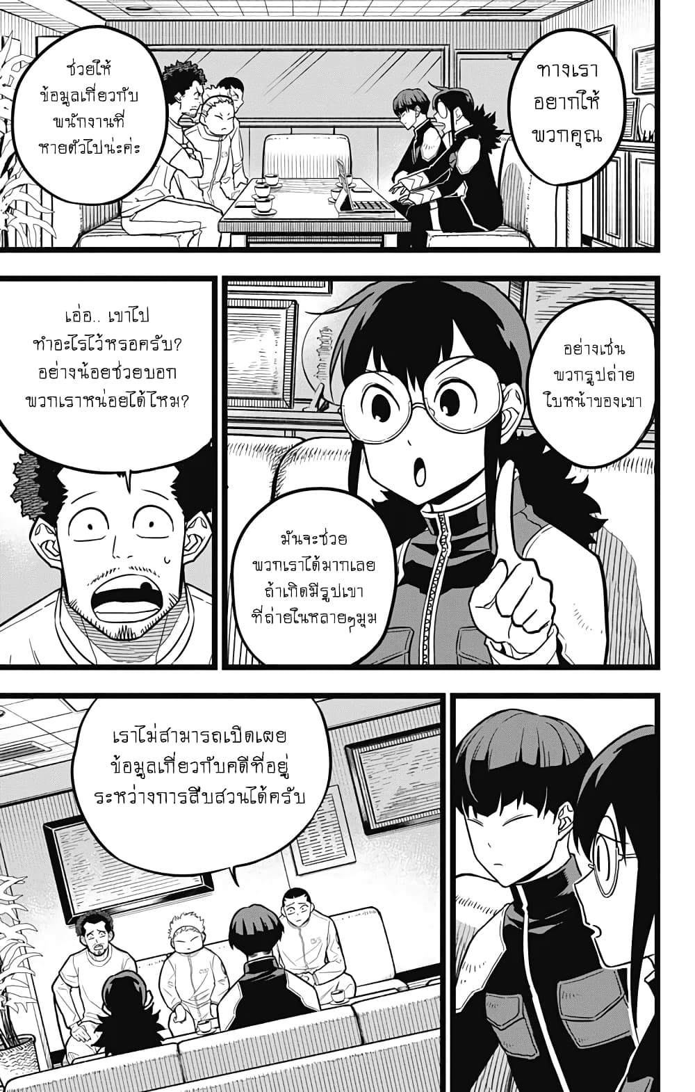 à¸­à¹ˆà¸²à¸™ Kaiju No. 8