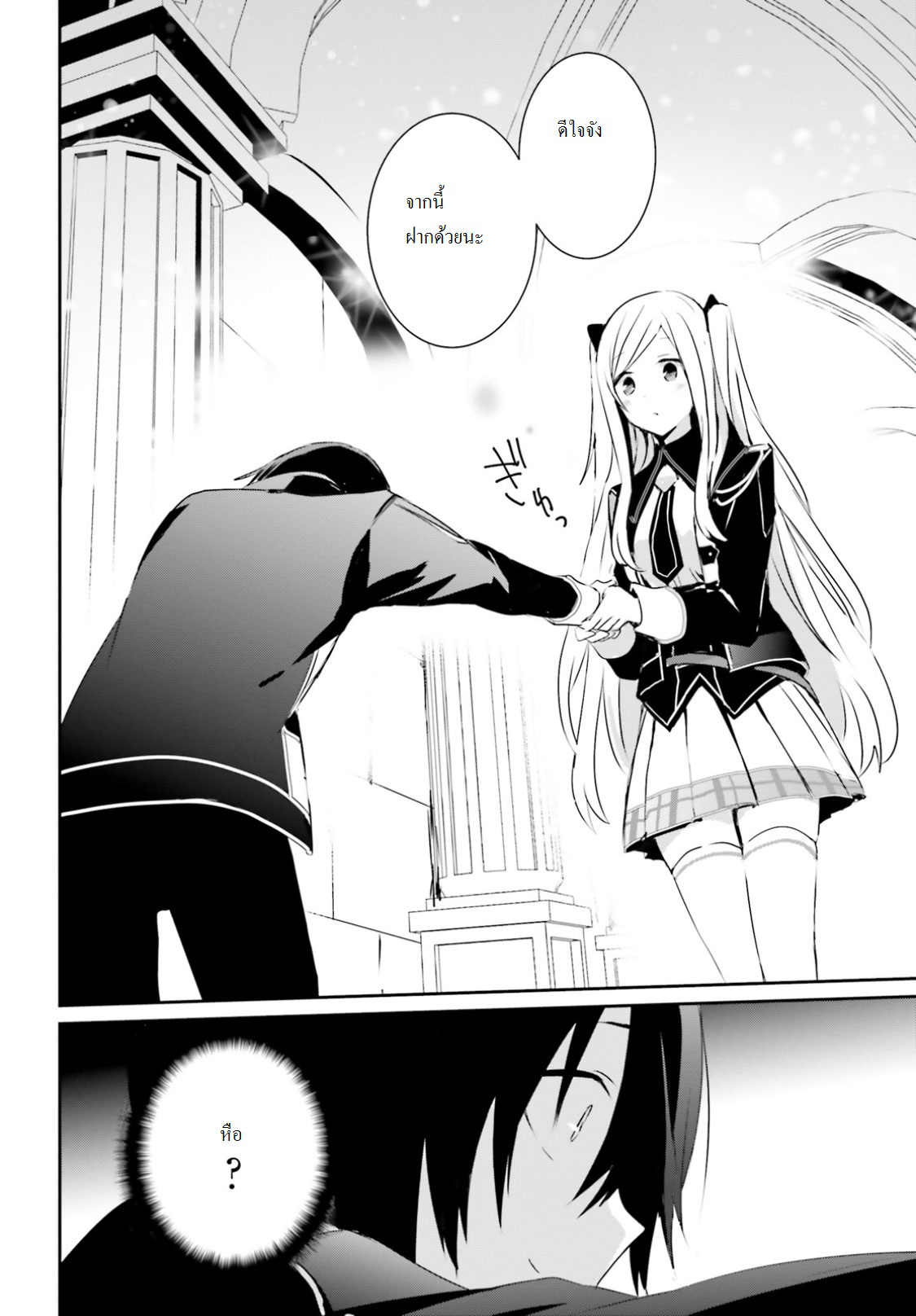 เธญเนเธฒเธ Kage no Jitsuryokusha ni Naritakute!