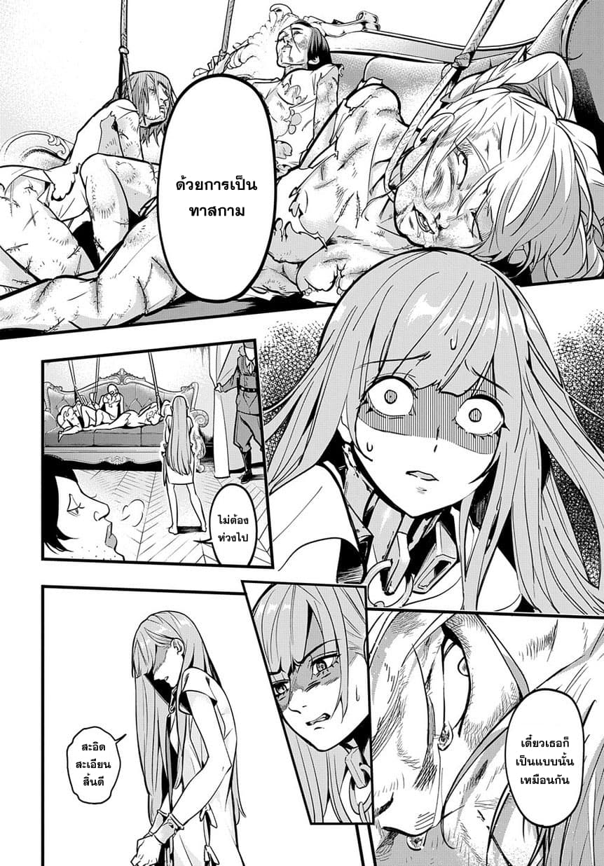 เธญเนเธฒเธ Hametsu no Oukoku