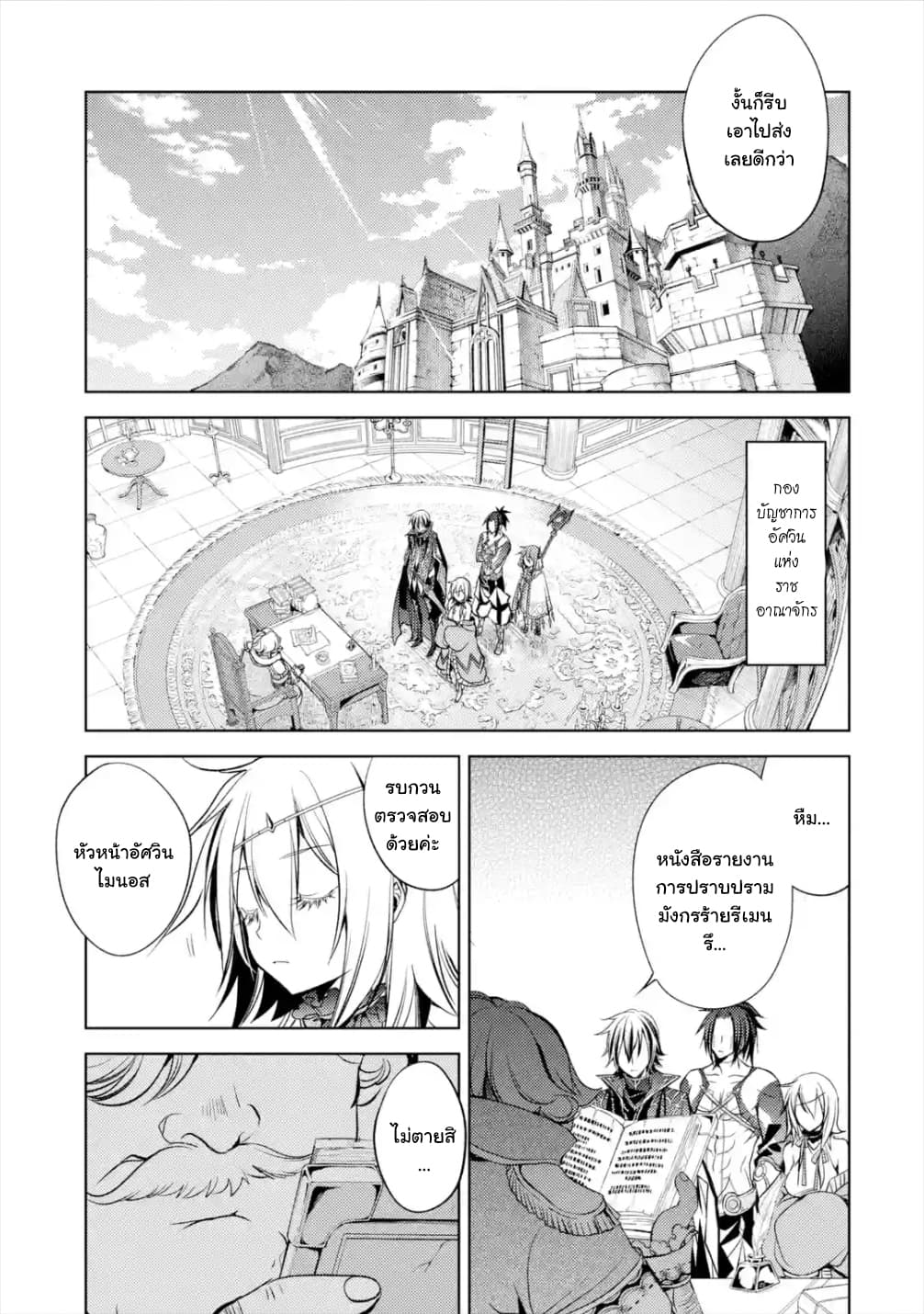 à¸­à¹ˆà¸²à¸™à¸¡à¸±à¸‡à¸‡à¸° à¸à¸²à¸£à¹Œà¸•à¸¹à¸™