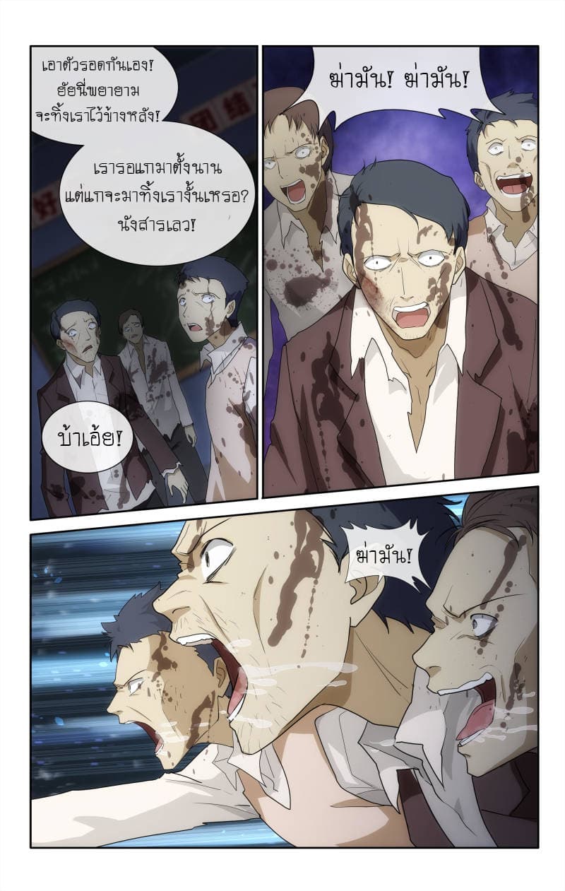 เธญเนเธฒเธ My Girlfriend is a Zombie