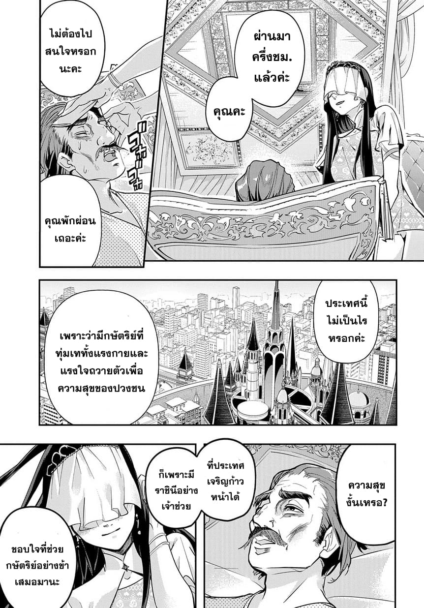 เธญเนเธฒเธ Hametsu no Oukoku
