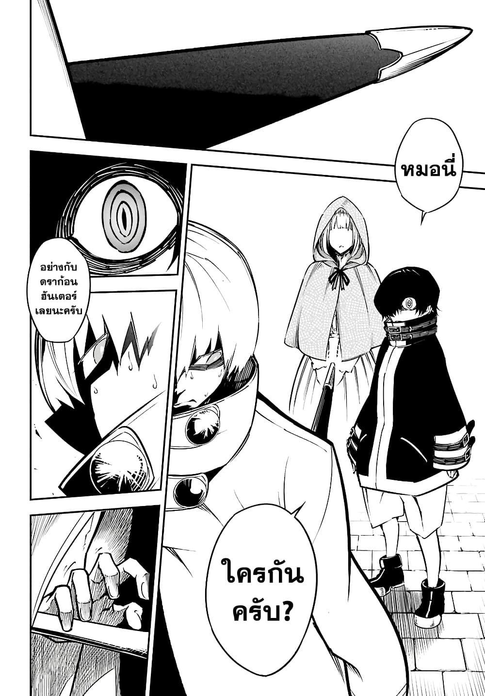 เธญเนเธฒเธ Ragna Crimson