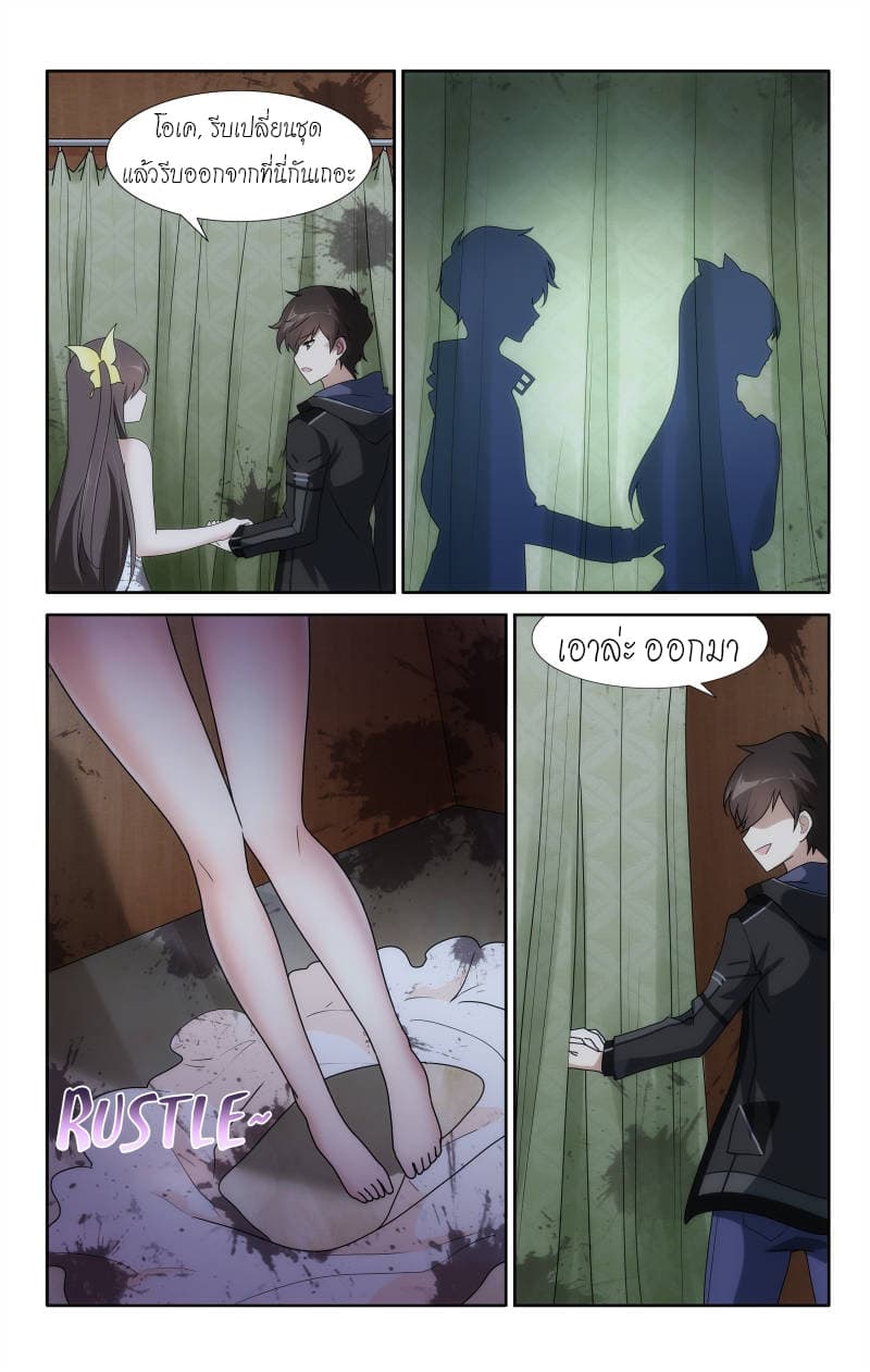 เธญเนเธฒเธ My Girlfriend is a Zombie