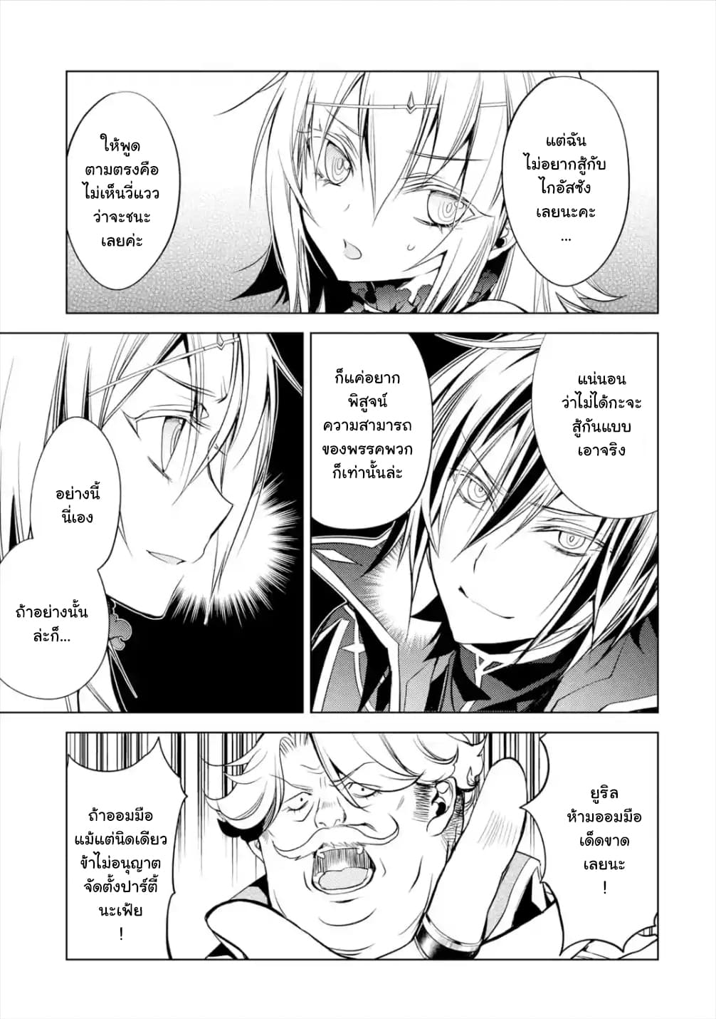 à¸­à¹ˆà¸²à¸™à¸¡à¸±à¸‡à¸‡à¸° à¸à¸²à¸£à¹Œà¸•à¸¹à¸™