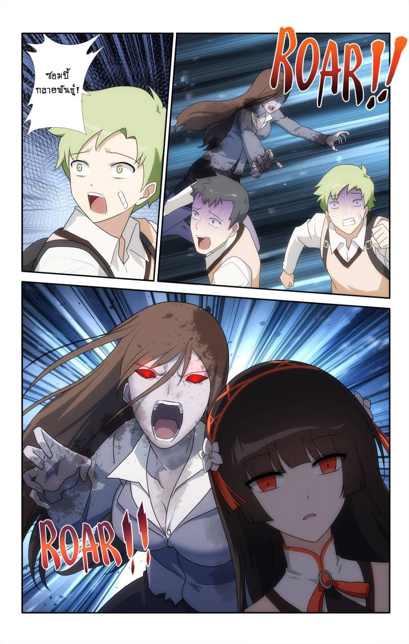 เธญเนเธฒเธ My Girlfriend is a Zombie