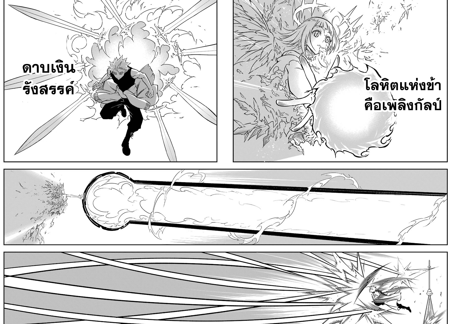 เธญเนเธฒเธ Ragna Crimson