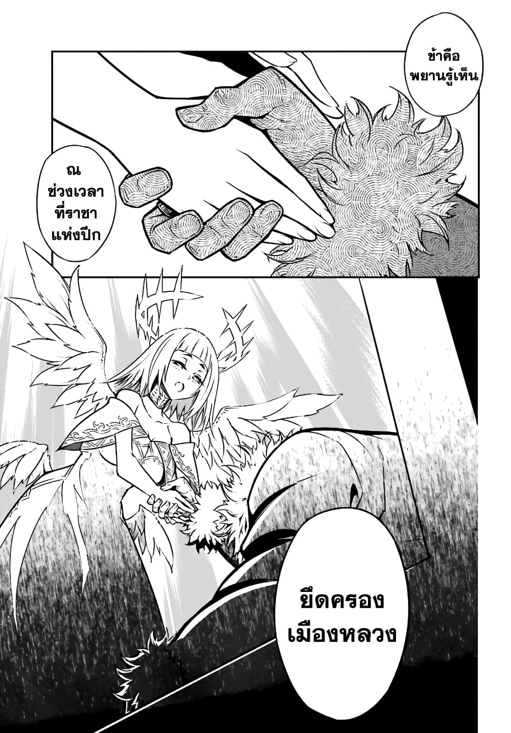 เธญเนเธฒเธ Ragna Crimson