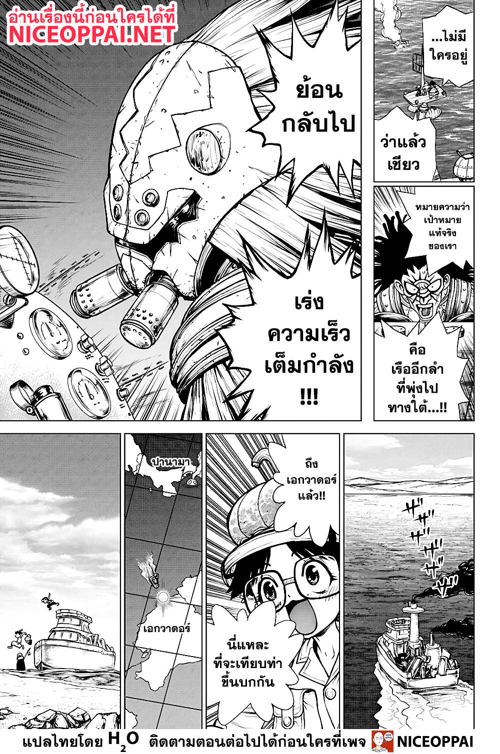 เธญเนเธฒเธ Dr. Stone