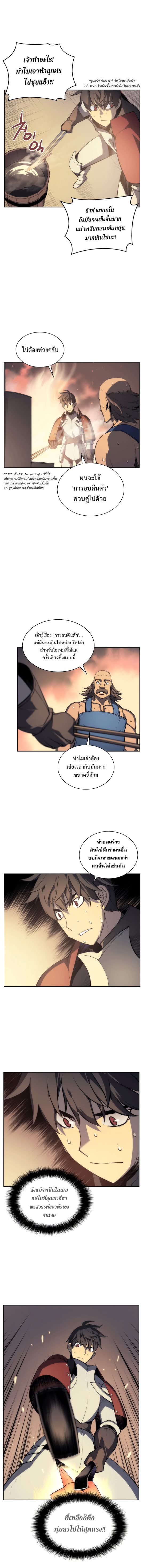 à¸­à¹ˆà¸²à¸™ Overgeared (Remake)