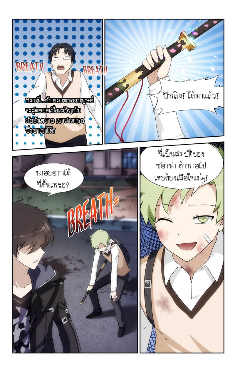 เธญเนเธฒเธ My Girlfriend is a Zombie