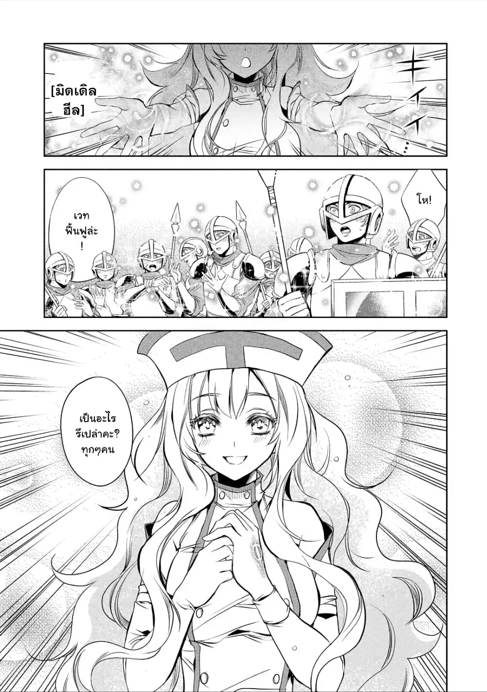 à¸­à¹ˆà¸²à¸™à¸¡à¸±à¸‡à¸‡à¸° à¸à¸²à¸£à¹Œà¸•à¸¹à¸™