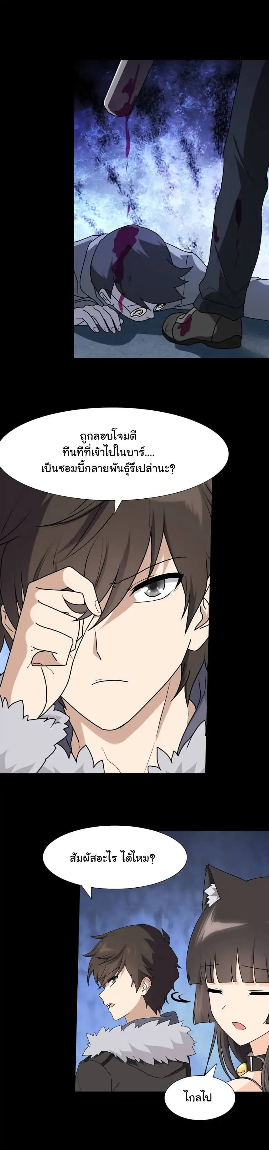 เธญเนเธฒเธ My Girlfriend is a Zombie