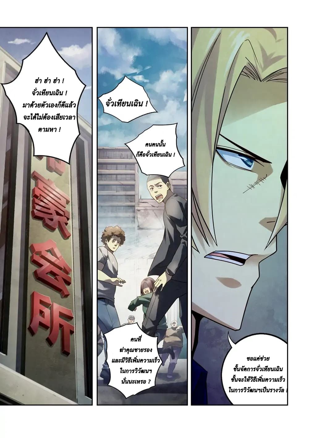 เธญเนเธฒเธ The Last Human