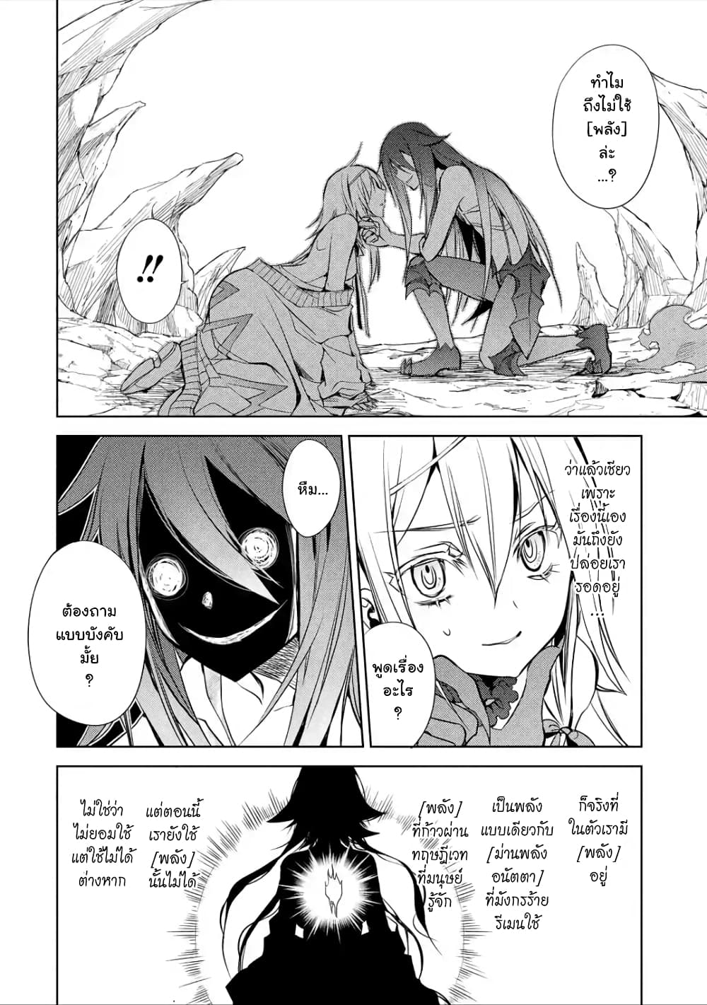 à¸­à¹ˆà¸²à¸™à¸¡à¸±à¸‡à¸‡à¸° à¸à¸²à¸£à¹Œà¸•à¸¹à¸™