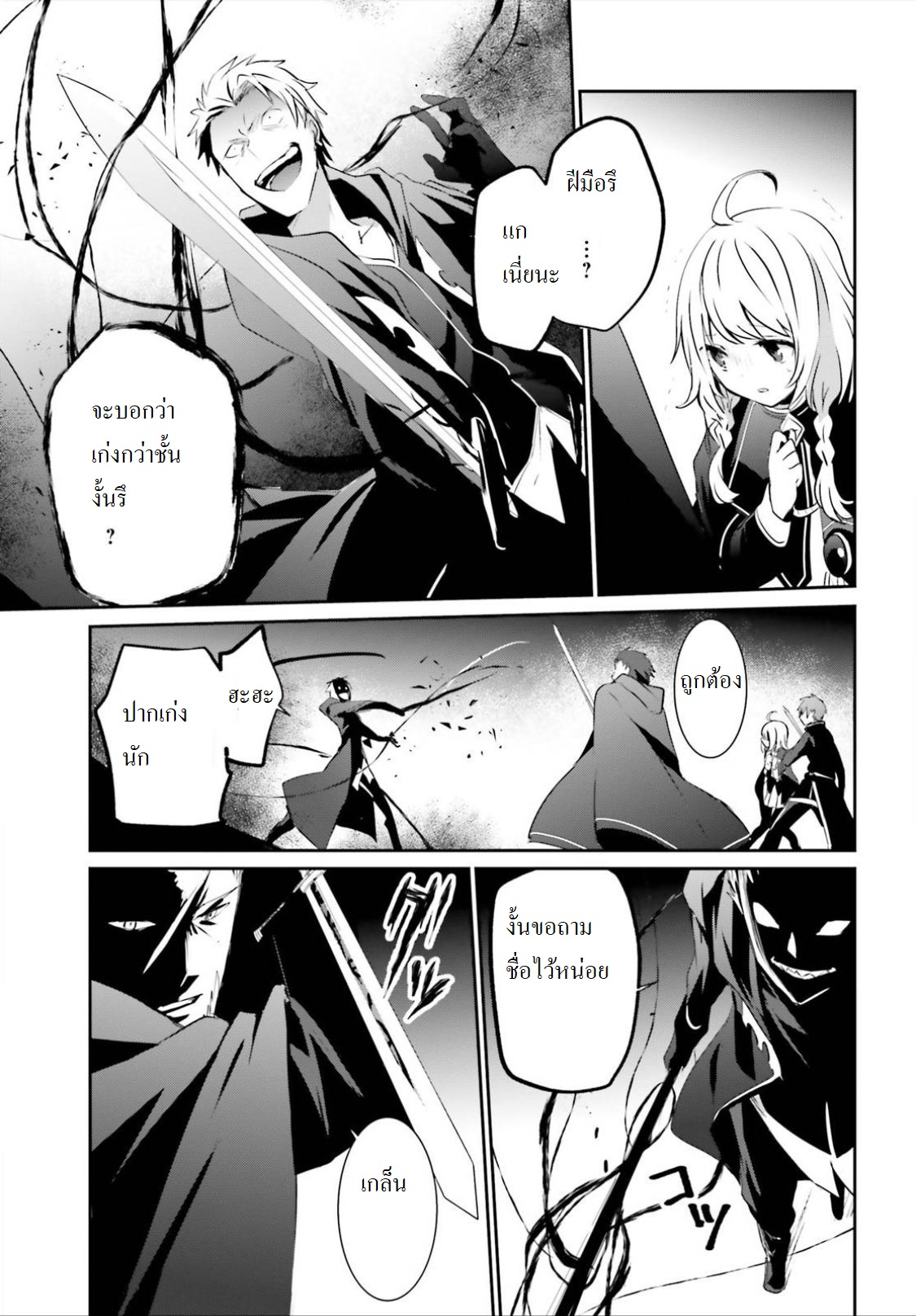 เธญเนเธฒเธ Kage no Jitsuryokusha ni Naritakute!