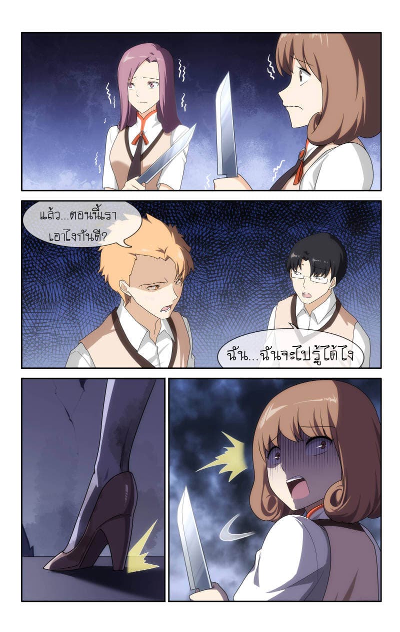 เธญเนเธฒเธ My Girlfriend is a Zombie