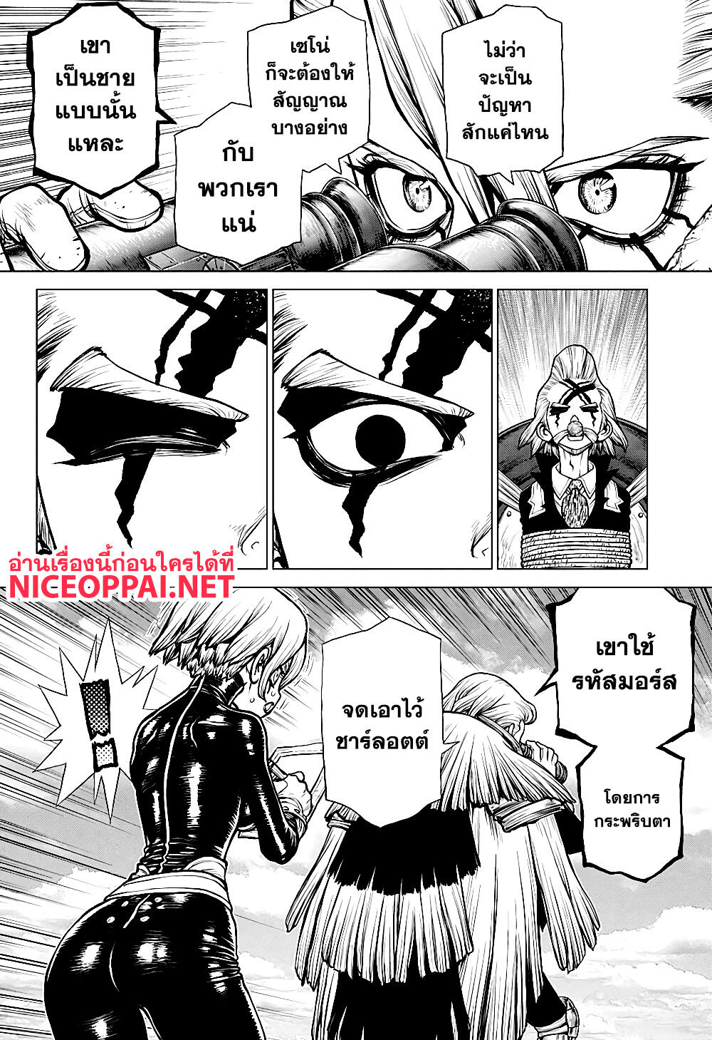 เธญเนเธฒเธ Dr. Stone