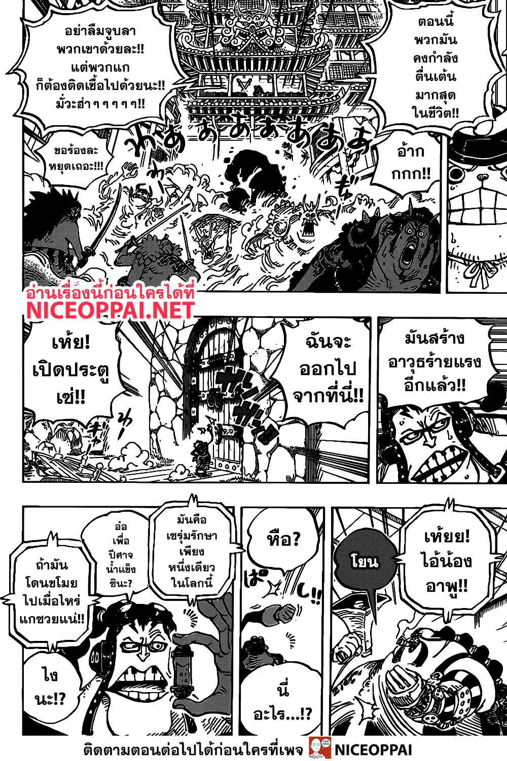 à¸­à¹ˆà¸²à¸™ One Piece