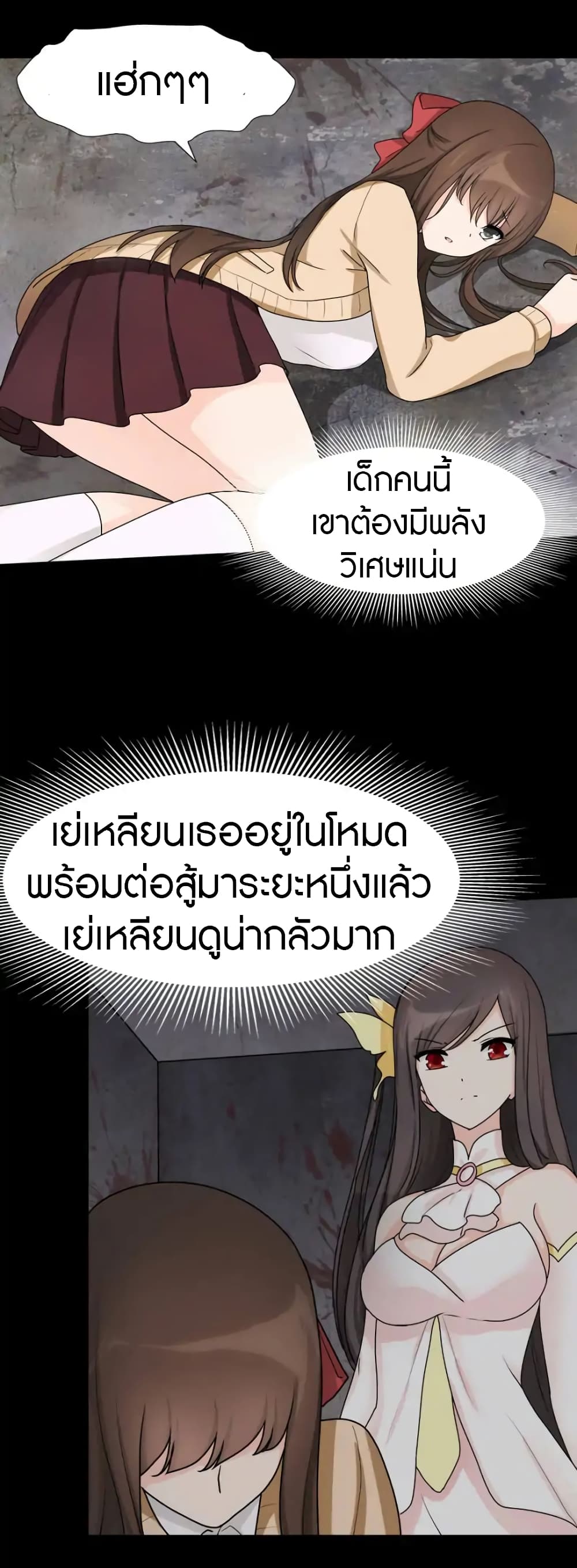 เธญเนเธฒเธ My Girlfriend is a Zombie