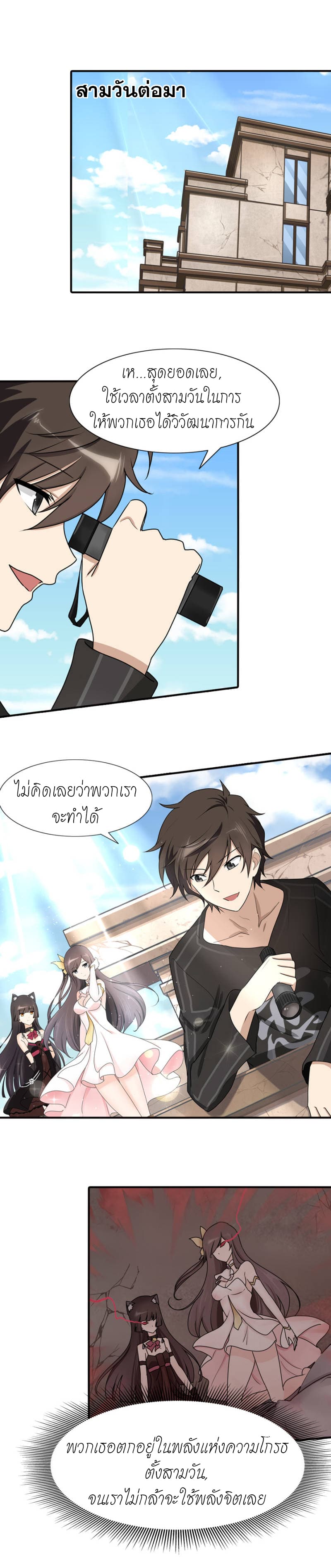 เธญเนเธฒเธ My Girlfriend is a Zombie