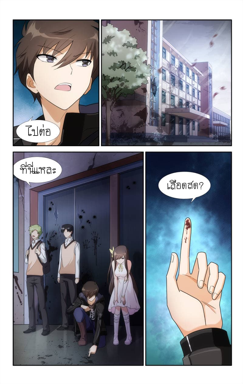 เธญเนเธฒเธ My Girlfriend is a Zombie