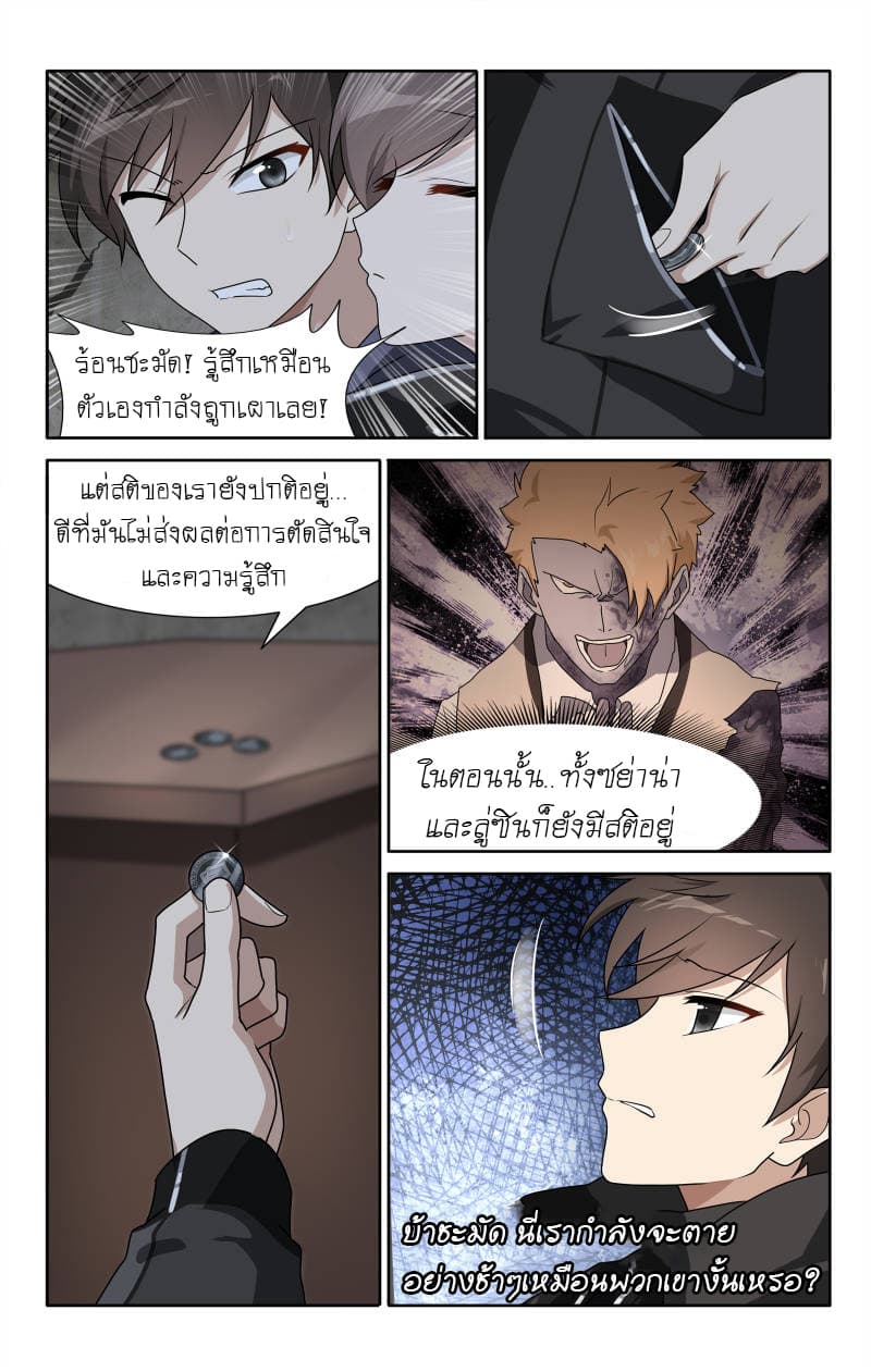 เธญเนเธฒเธ My Girlfriend is a Zombie